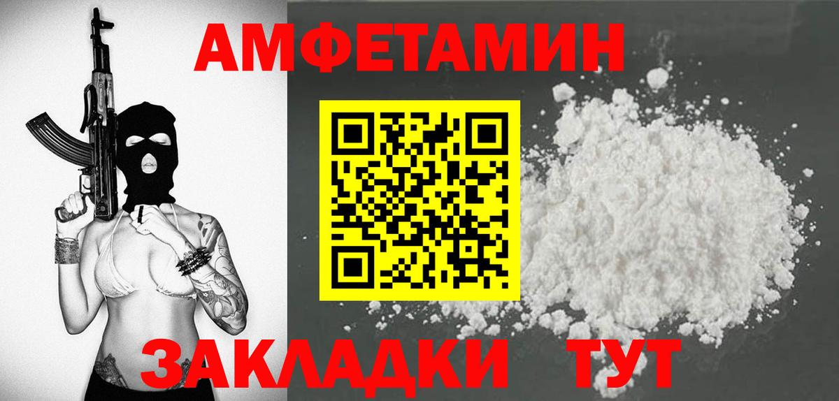 АМФ VHQ  Вход с VPN  АМФЕТАМИН  Пугачёв 
