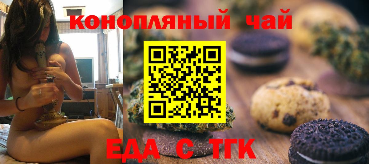 Canna-Cookies марихуана  Вход с VPN  Пугачёв 