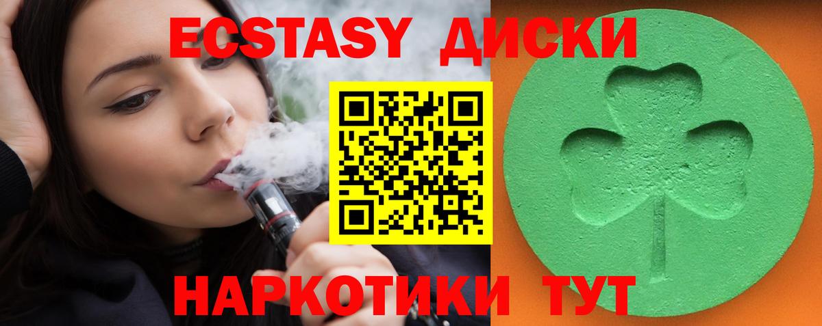 Пугачёв  ЭКСТАЗИ  Вход с VPN  Экстази MDMA 