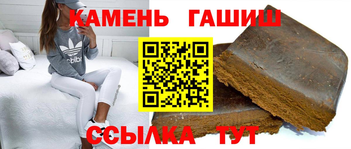 ГАШИШ hashish  Вход с VPN  Пугачёв  ГАШИШ Premium 