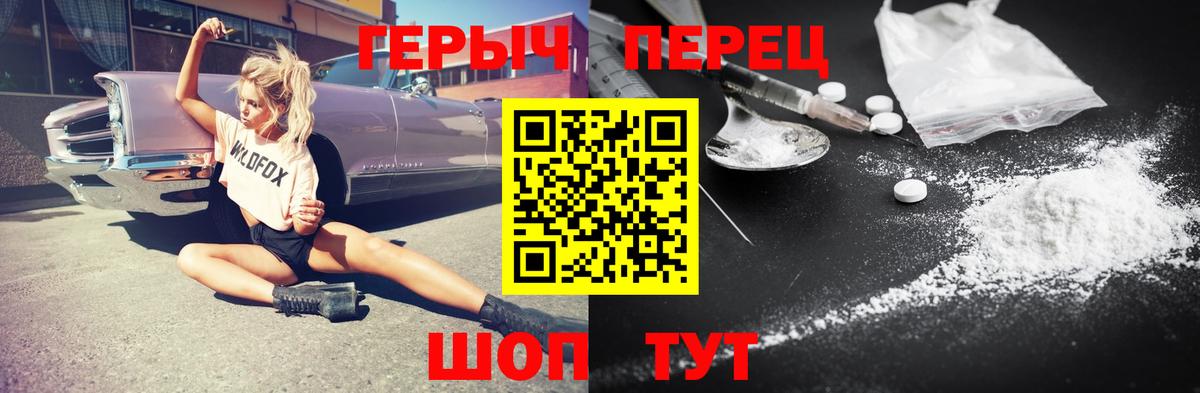 Героин Heroin Пугачёв
