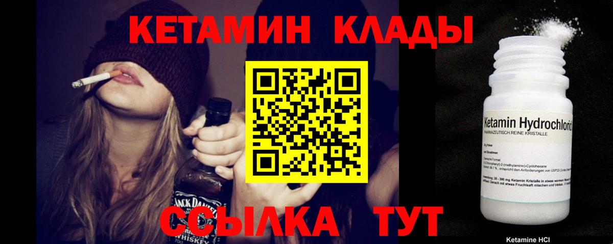 Кетамин ketamine  КЕТАМИН VHQ  Пугачёв  Вход с VPN 