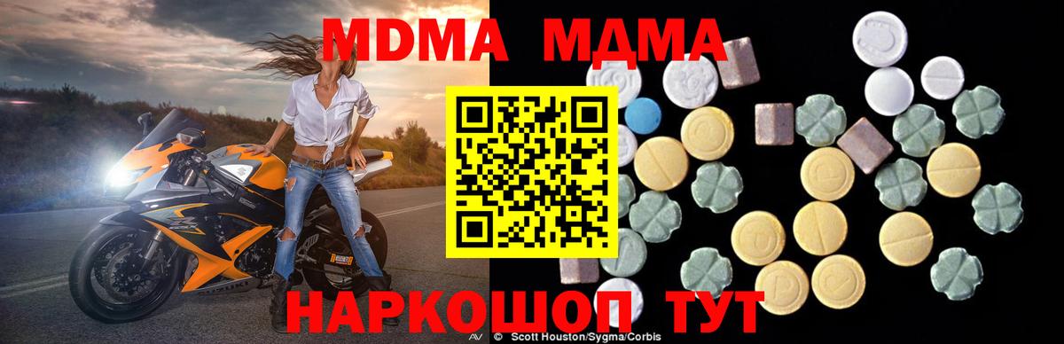 MDMA  MDMA молли  МДМА VHQ  Вход с VPN  Пугачёв 