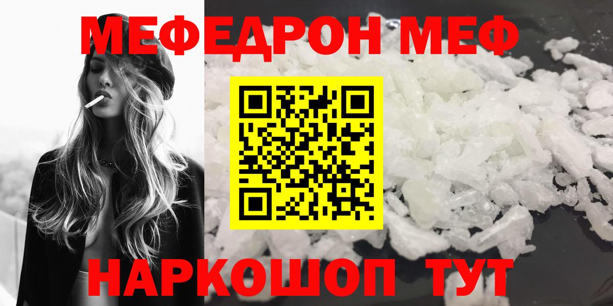 Пугачёв  МЕФ мяу мяу  МЕФ VHQ  Мефедрон  Вход с VPN 