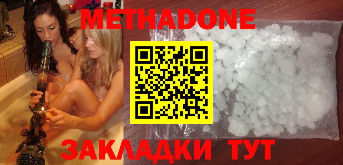 Метадон VHQ Пугачёв