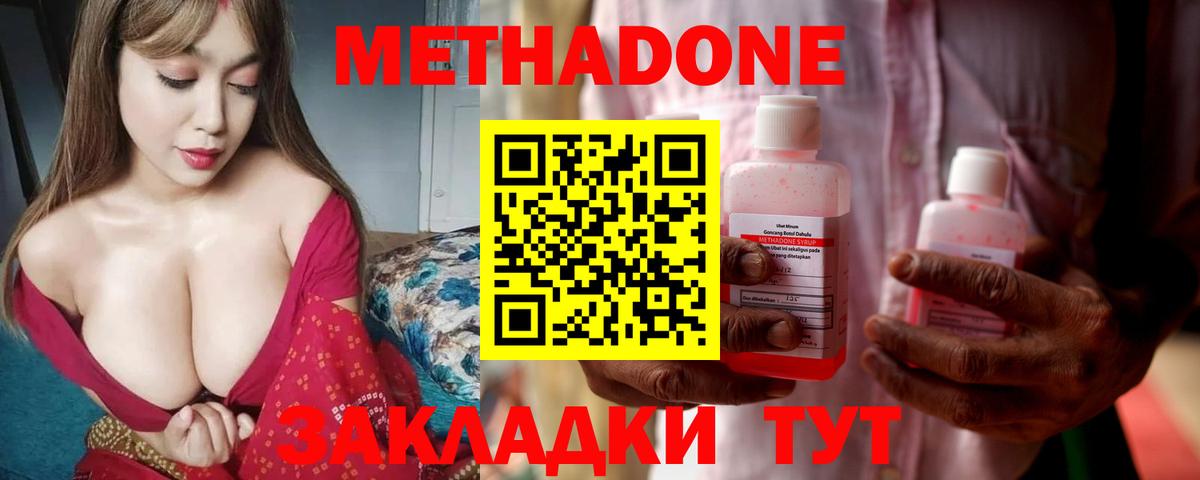 Метадон VHQ  МЕТАДОН methadone  Вход с VPN  Пугачёв 