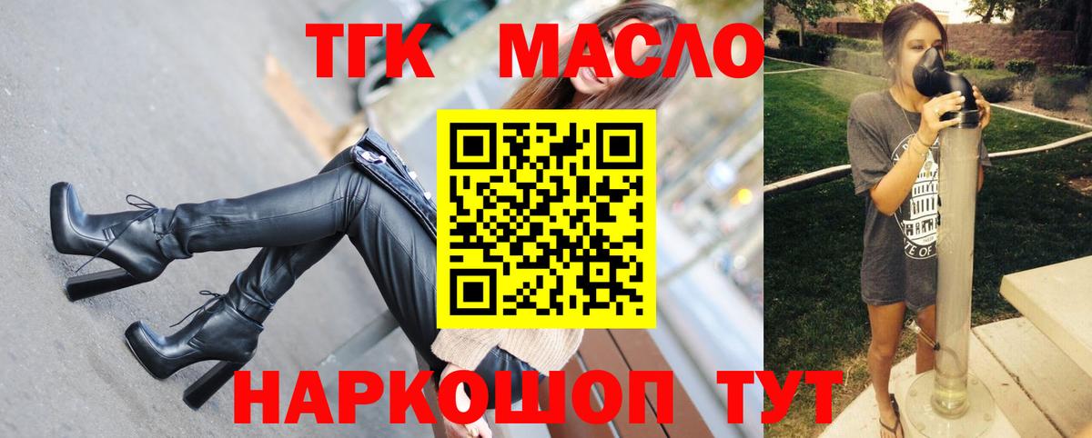 Дистиллят ТГК вейп Пугачёв