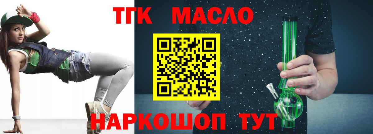 Пугачёв  закладки  Вход с VPN  Дистиллят ТГК концентрат 