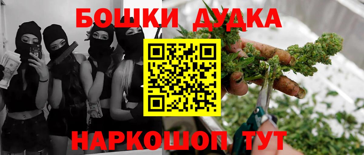 Пугачёв  Конопля гибрид  Каннабис индика  Бошки Шишки OG Kush  Вход с VPN 